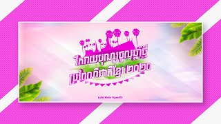 Happy Khmer New Year 2020 Design In Cinema 4D With Photoshop CC [upl. by Natsirt]