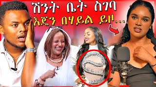 🔴ብዙዎችን ያስቆጣዉ የማስተዋል ልብስ እና የሰላም ተስፋዬ ገጠመኝ  የEBSTVዋ መቅደስ ደበሳይ ሙዚቃ  Dallol Entertainment [upl. by Ahgem163]