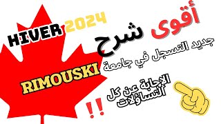 كل ماهو جديد لتسجيل في جامعة RIMOUSKI HIVER 2023 [upl. by Thurmond310]