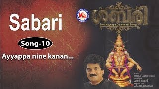 Ayyappa Ninne Kanan  MG Sreekumar Ayyappa Devotional Songs  Gireesh Puthenchery  Sabari Album [upl. by Adihahs504]