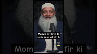 Momin or Kafir ki rooh kese nikalti h rooh islam hadees islam [upl. by Alliuqal205]