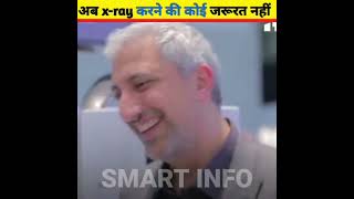 X ray CT Scan और MRI को बाय बाय  Check Up with Google Health technology tech smartinfo2 [upl. by Hugo]