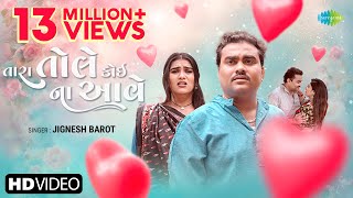 Jignesh Barot  તારા તોલે કોઈ ના આવે  Tara Tole Koyi Na Aave  2024 New Gujarati Song  ગુજરાતી ગીત [upl. by Ruzich]