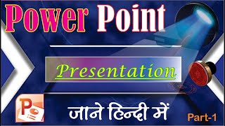 Powerpoint Tutorial  Powerpoint Presentation  Powerpoint Slideshow  PPT [upl. by Natanoj]