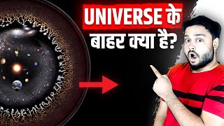 OMG Universe Ke BAHAR YE HAI What Could Be OUTSIDE This REALITY Science Questions FactTechz [upl. by Hurlbut]