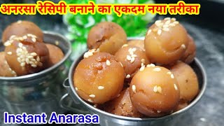 सिर्फ आधे घंटे में तीज के लिए बनाई अनरस रेसिपी  Anaras Goli RecipeAnaras RecipeTeej Special [upl. by Haek]