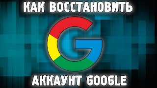 Подтверждение личности Гугл нет доступа к номеру телефона [upl. by Sperry]