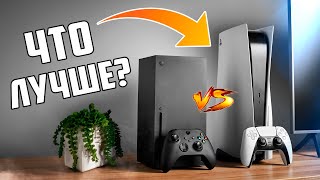 Сравнение Xbox Series X vs PlayStation 5  Что лучше  Какую консоль выбрать в 2023 [upl. by Annaehs]