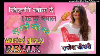 khidki khol de Dj 4d vibration Dj Rajesh DHAKA LAXMANGARH [upl. by Otokam]