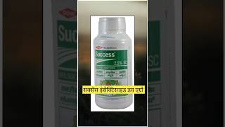 success insecticide dow agrospinosad 25 sc [upl. by Ellerol]