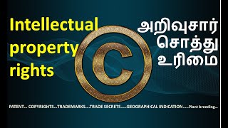 Intellectual property rights in tamil  patent copyright and trademark difference  Trade secrets [upl. by Nannek]