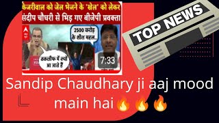 Sandip Chaudhary vs bjp pravakta News Debate Godi News [upl. by Corkhill488]