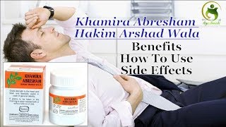 Khamira Abresham Hakim Arshad WalaBenefits Price How to use Side effects Ayushmedi [upl. by Almeria234]