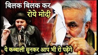 क्यों रो पड़े मोदी जी चाँद क़ादरी की कव्वाली सुनकर  Live Performance in Rajya Sabha [upl. by Aiekal]