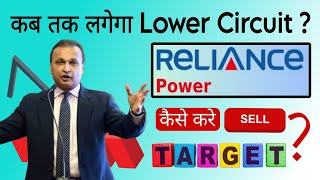 reliance power share sell nahi ho raha hai  reliance power share analysis [upl. by Tirzah]