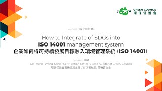 Webinar  Integration of SDGs into ISO 14001 management system [upl. by Ahserak]