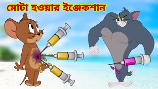 Tom and Jerry  Tom and Jerry Bangla  cartoon  Tom and Jerry cartoon  Bangla Tom and Jerry [upl. by Ilarrold]