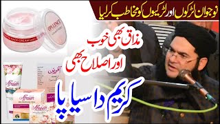 Careem Da Siapa Very Funny Speech By Molana Nasir Madni ON Markaz Saut Ul Quran 92 3000979706 [upl. by Royden]