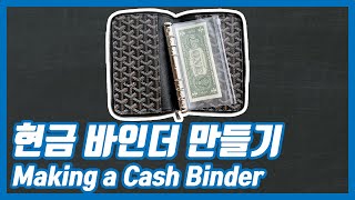 현금 바인더 만들기 Making a Cash Binder Johns Hobby [upl. by Eittam183]