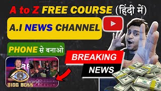 YouTube पर AI न्यूज चैनल कैसे बनाए A to Z Full Course with Settings  News Channel Kaise Banaye [upl. by Noiro]