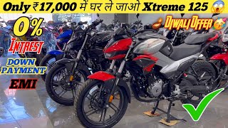 New Hero Xtreme 125R का Best Finance EMI Discount Offer 😱 😲  Down Payment ✔️  Easy Loan Details [upl. by Shirlene]