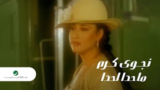 Najwa Karam Ma Hada La Hada نجوى كرم  ماحدا لحدا [upl. by Medora]