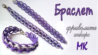 Браслет паракорд фриволите анкарс мастер класс Diy Bracelet paracord tatting ekars master class [upl. by Nedyarb]