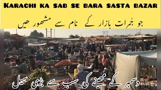 Karachi biggest cheapest bazar  lunda bazar  sasta bazar karachi Walikhanvlog [upl. by Jessabell]