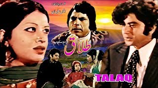 TALAQ 1976  SHABNAM SHAHID NAJMA RANGEELA LEHRI  OFFICIAL PAKISTANI MOVIE [upl. by Earaj]