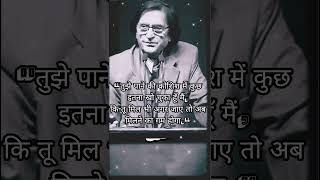 Waseem Barelvi emotional shayari😔 best shayari collectionshorts [upl. by Ardnaik]