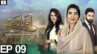 Amanat  Episode 9  Urdu1 Drama  Rubab Hashim Noor Hassan [upl. by Naginnarb]