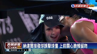 打中女球僮 球王納達爾澳網場上暖心獻吻－民視新聞 [upl. by Cirre]