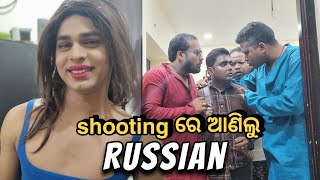 Shooting re anilu Russian😜 Khordha TokaFunny AnuguliaSubham Romy Vlog [upl. by Putnem]