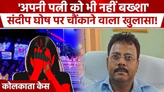 Kolkata Doctor Rape Case Sandip Ghosh का कच्चाचिट्ठा बाहर आ गया  RG Kar Hospital  Akhtar Ali [upl. by Maidel]