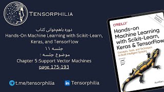 دوره باهم خوانی کتاب HandsOn Machine Learning with ScikitLearn Keras amp TensorFlow  جلسه ۱۱ [upl. by Quinn]