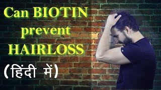 Can Biotin stop Hair Fall  बायोटिन के फायदे  The Reality [upl. by Oicam]