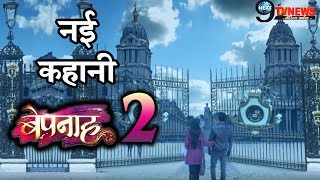 BEPANNAH 2 यहाँ से शुरु होगी नए “SEASON” की कहानी ऐसा होगा आदित्यज़ोया का नया अवतार  COLORS TV [upl. by Inalem]