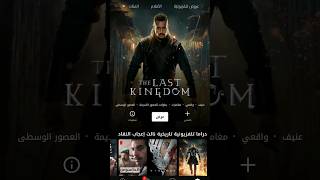 الغاء الاشتراك في netflix [upl. by Deth698]