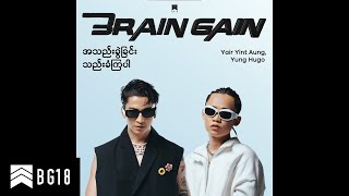 အသည်းခွဲခြင်းသီးခံကြ ပါ Official Audio [upl. by Urian30]