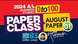 2024 AL  Paper Class  August 1  Business Studies [upl. by Gwennie]