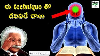 MOST EFFECTIVE STUDY TECHNIQUES FOR EXAMSHOW TO STUDY WITH CONCENTRATION FOR EXAMS IN TELUGU [upl. by Sinegold375]