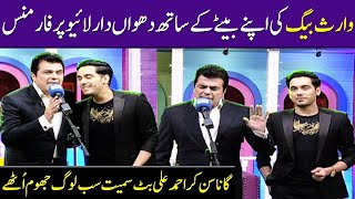 Waris Baigs Live Singing Performance With His Son Super Over SAMAA TV mp4 [upl. by Ecirual]