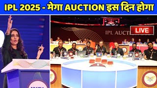 IPL 2025 Mega Auction  New Rules amp Retain Players  IPL Mega Auction 2025 Date amp Venues [upl. by Ishmael]