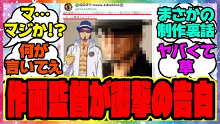 『アニメ総作画監督が明かした黒沼トレーナーの衝撃的な事実』に対するみんなの反応集 まとめ ウマ娘プリティーダービー レイミン ミホノブルボン [upl. by Psyche]