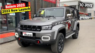 Bolero 2023 New Model  New Bolero 2023  2023 New Mahindra Bolero Launched  Price and Review [upl. by Nosnirb659]