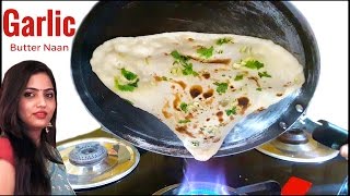 Naan  garlic butter naan Recipe  Naan without Tandoor  How to make naan on Tawa by manisha [upl. by Basile]