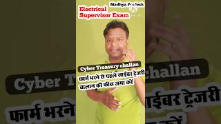 फॉर्म भरने से पहले cyber treasury challan फ्रीस जमा करे electricalsupervisor electricalcontractor [upl. by Allerym]