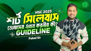 HSC 25  Short Syllabus  Guideline  সংক্ষিপ্ত সিলেবাসের প্রতিক্রিয়া [upl. by Cole700]