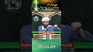 Roza daroon K Liye Khas  Baab ur Rayan  Ramadan Mubarak  Engineer Muhammad Ali youtubeshorts [upl. by Torbert]