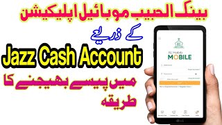 How to transfer money from Bank AL Habib Account to Jazz Cash Account Using AL Habib Mobile App [upl. by Knitter]